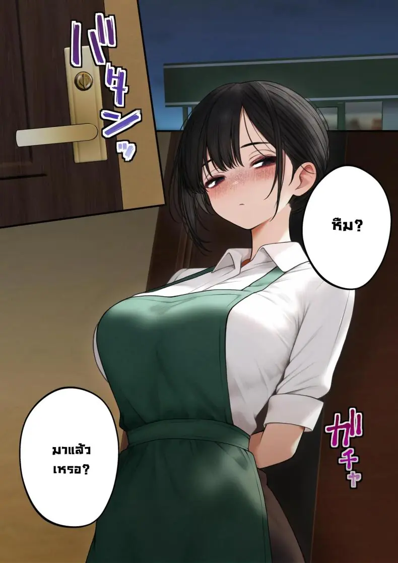 อ่านโดจิน [SigMart (SigMa)] Cool-kei Tenin-san o Omochikaeri Shichatta Hanashi (บาริสต้าเพื่อนเก่า แปลไทย) หน้าที่ 38