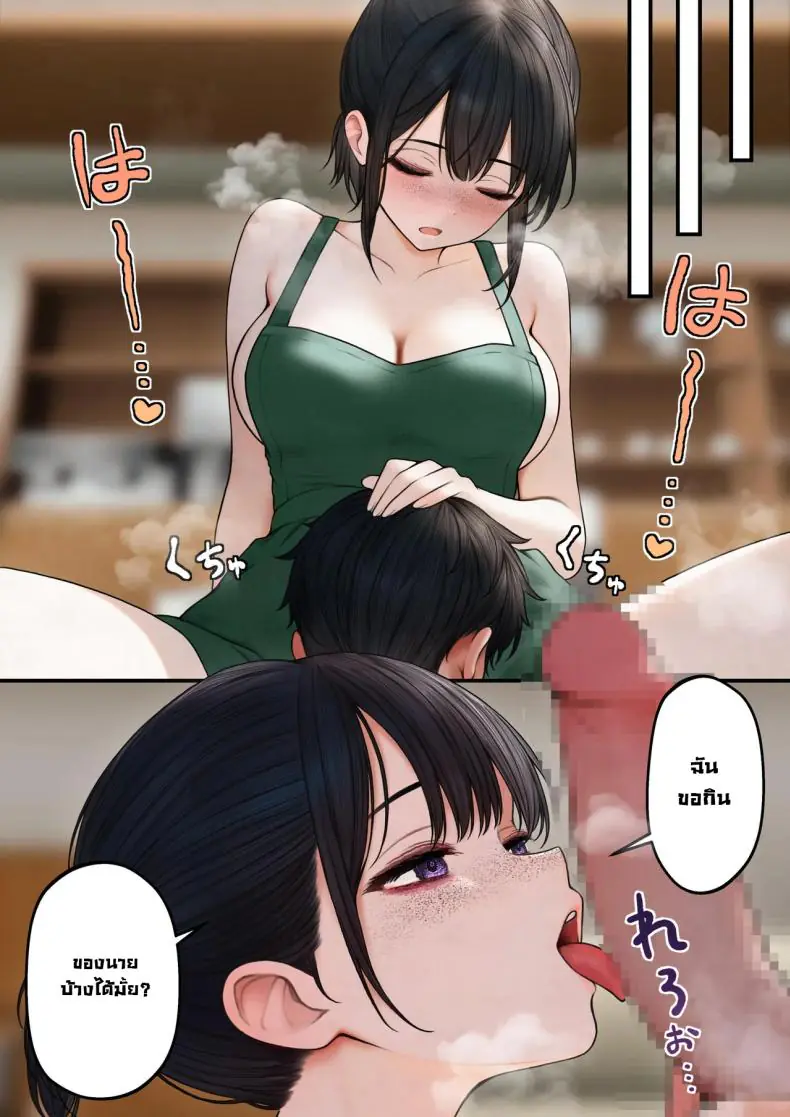 อ่านโดจิน [SigMart (SigMa)] Cool-kei Tenin-san o Omochikaeri Shichatta Hanashi (บาริสต้าเพื่อนเก่า แปลไทย) หน้าที่ 40
