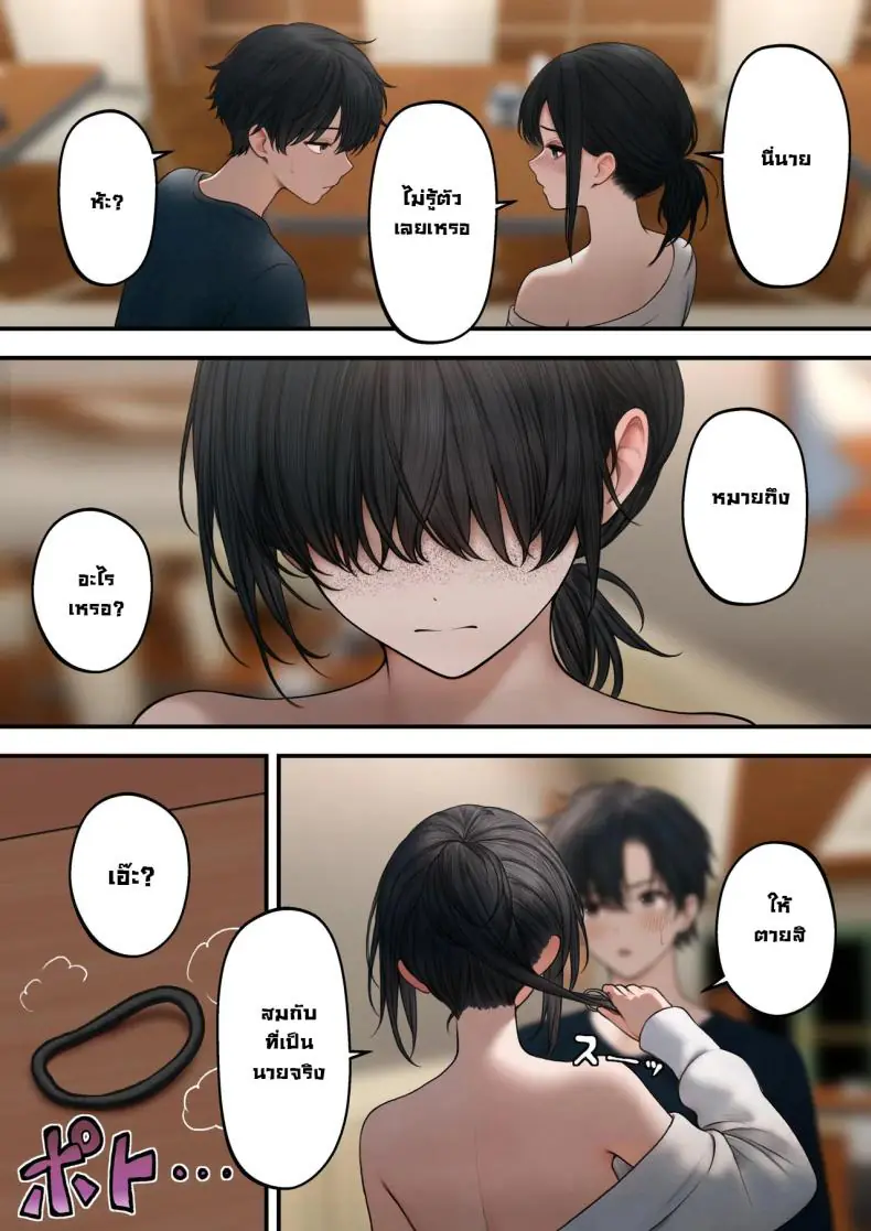 อ่านโดจิน [SigMart (SigMa)] Cool-kei Tenin-san o Omochikaeri Shichatta Hanashi (บาริสต้าเพื่อนเก่า แปลไทย) หน้าที่ 48