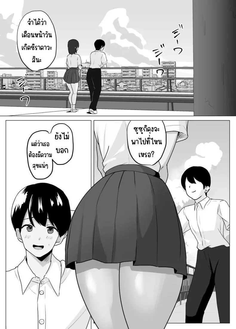 อ่านโดจิน แฟนสาวนักเรียนคนแรกของผมโทรไปไม่รับ [Sora Paprika] Kareshi ja Kikenai Seiso Kanojo no Oho-goe หน้าที่ 3