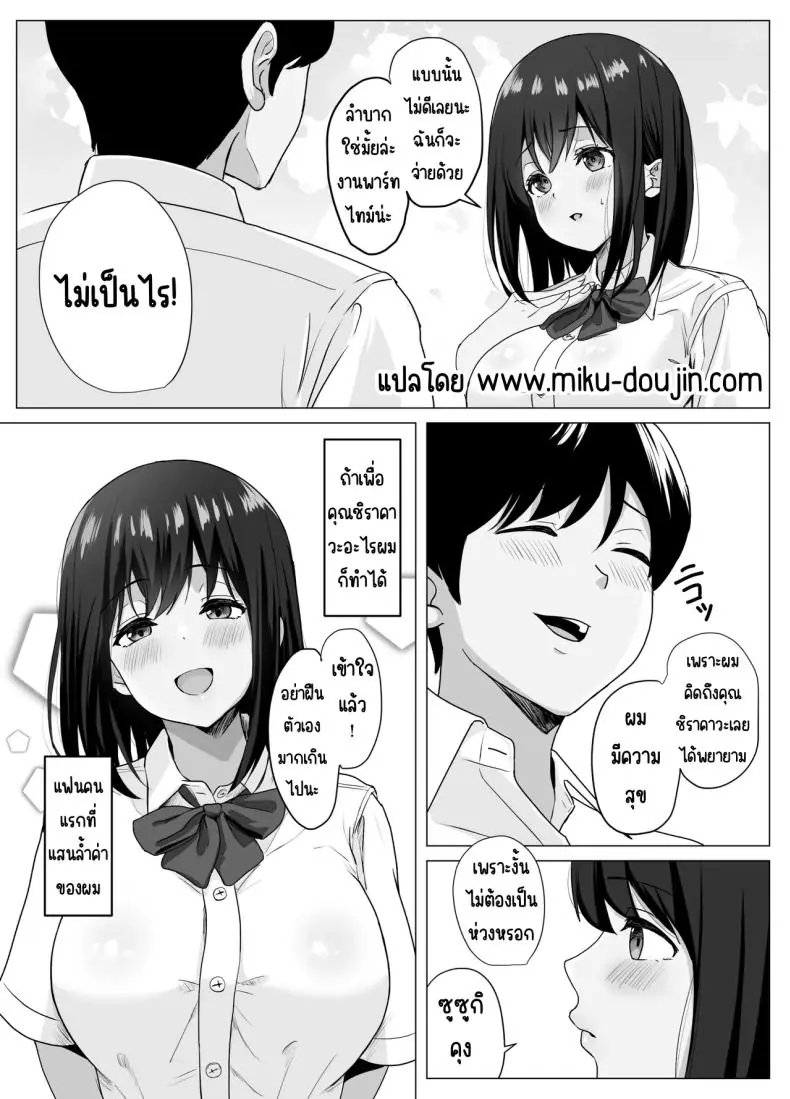 อ่านโดจิน [Sora Paprika] Kareshi ja Kikenai Seiso Kanojo no Oho-goe (แฟนสาวบริสุทธิ์ร้องคราง แปลไทย) หน้าที่ 5