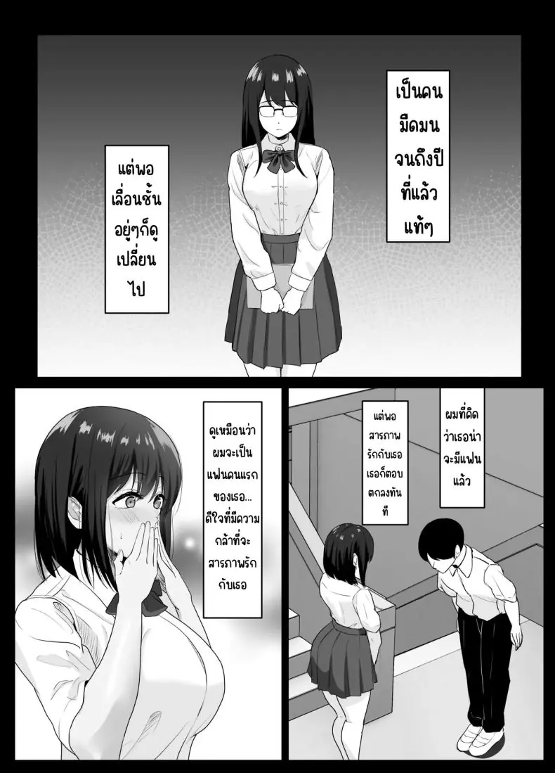 อ่านโดจิน [Sora Paprika] Kareshi ja Kikenai Seiso Kanojo no Oho-goe (แฟนสาวบริสุทธิ์ร้องคราง แปลไทย) หน้าที่ 6