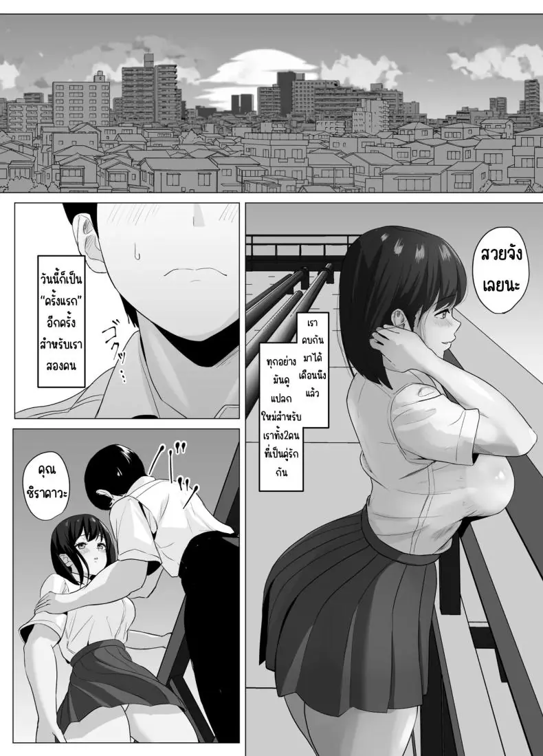 อ่านโดจิน [Sora Paprika] Kareshi ja Kikenai Seiso Kanojo no Oho-goe (แฟนสาวบริสุทธิ์ร้องคราง แปลไทย) หน้าที่ 7