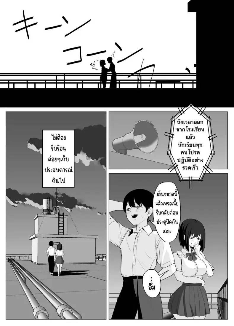 อ่านโดจิน [Sora Paprika] Kareshi ja Kikenai Seiso Kanojo no Oho-goe (แฟนสาวบริสุทธิ์ร้องคราง แปลไทย) หน้าที่ 9