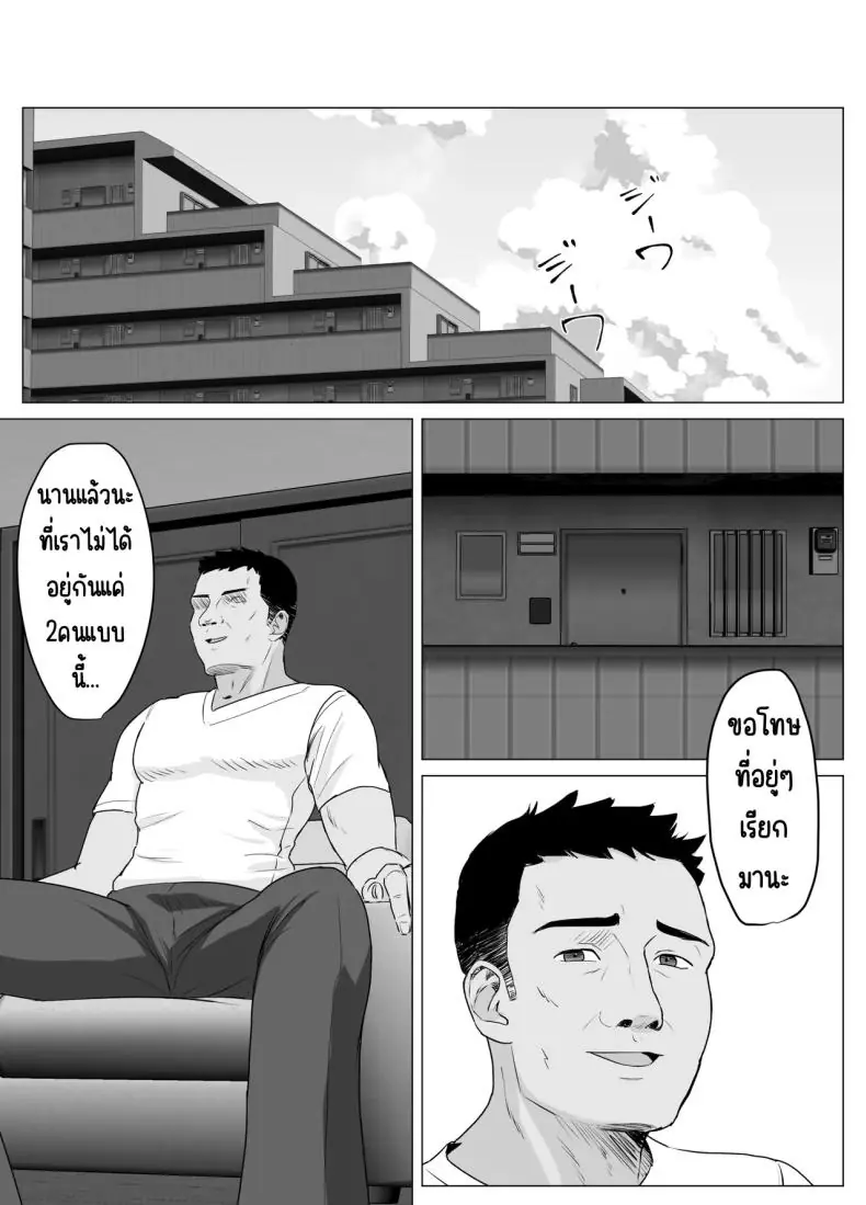 อ่านโดจิน [Sora Paprika] Kareshi ja Kikenai Seiso Kanojo no Oho-goe (แฟนสาวบริสุทธิ์ร้องคราง แปลไทย) หน้าที่ 10