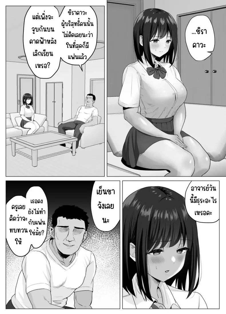 อ่านโดจิน [Sora Paprika] Kareshi ja Kikenai Seiso Kanojo no Oho-goe (แฟนสาวบริสุทธิ์ร้องคราง แปลไทย) หน้าที่ 11