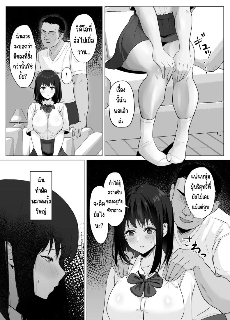 อ่านโดจิน [Sora Paprika] Kareshi ja Kikenai Seiso Kanojo no Oho-goe (แฟนสาวบริสุทธิ์ร้องคราง แปลไทย) หน้าที่ 12