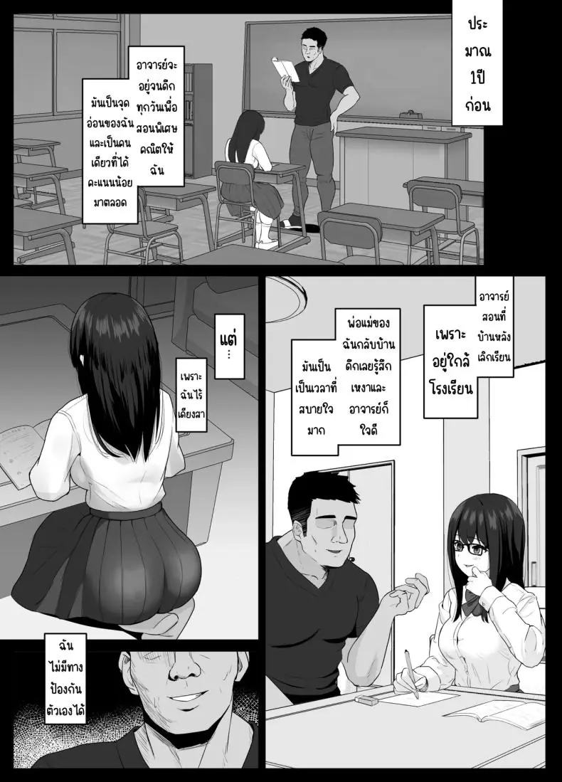 อ่านโดจิน [Sora Paprika] Kareshi ja Kikenai Seiso Kanojo no Oho-goe (แฟนสาวบริสุทธิ์ร้องคราง แปลไทย) หน้าที่ 13