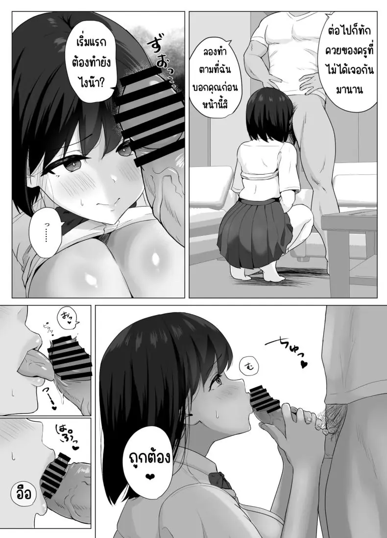 อ่านโดจิน [Sora Paprika] Kareshi ja Kikenai Seiso Kanojo no Oho-goe (แฟนสาวบริสุทธิ์ร้องคราง แปลไทย) หน้าที่ 17