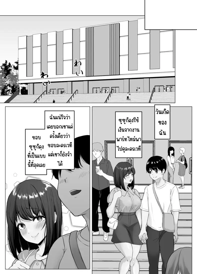 อ่านโดจิน [Sora Paprika] Kareshi ja Kikenai Seiso Kanojo no Oho-goe (แฟนสาวบริสุทธิ์ร้องคราง แปลไทย) หน้าที่ 29
