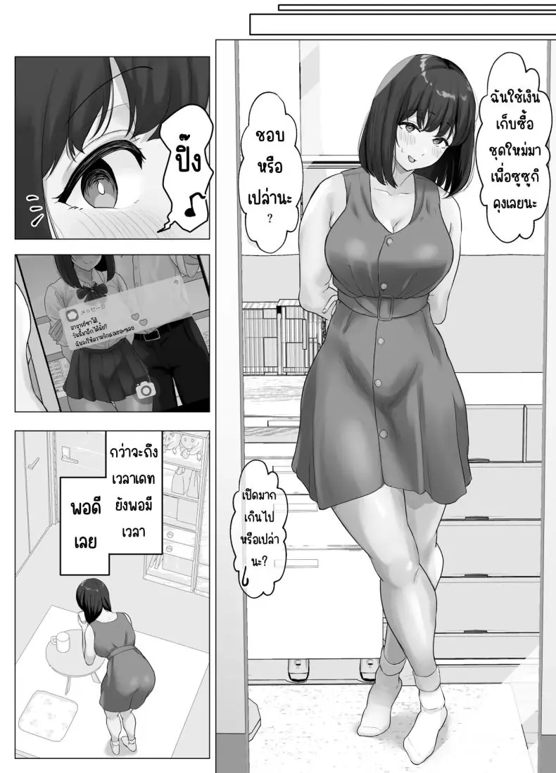 อ่านโดจิน [Sora Paprika] Kareshi ja Kikenai Seiso Kanojo no Oho-goe (แฟนสาวบริสุทธิ์ร้องคราง แปลไทย) หน้าที่ 31