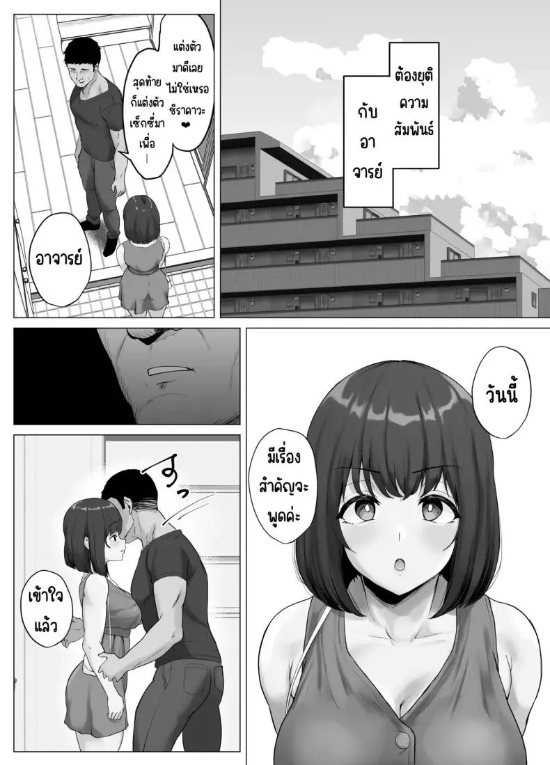 อ่านโดจิน [Sora Paprika] Kareshi ja Kikenai Seiso Kanojo no Oho-goe (แฟนสาวบริสุทธิ์ร้องคราง แปลไทย) หน้าที่ 32