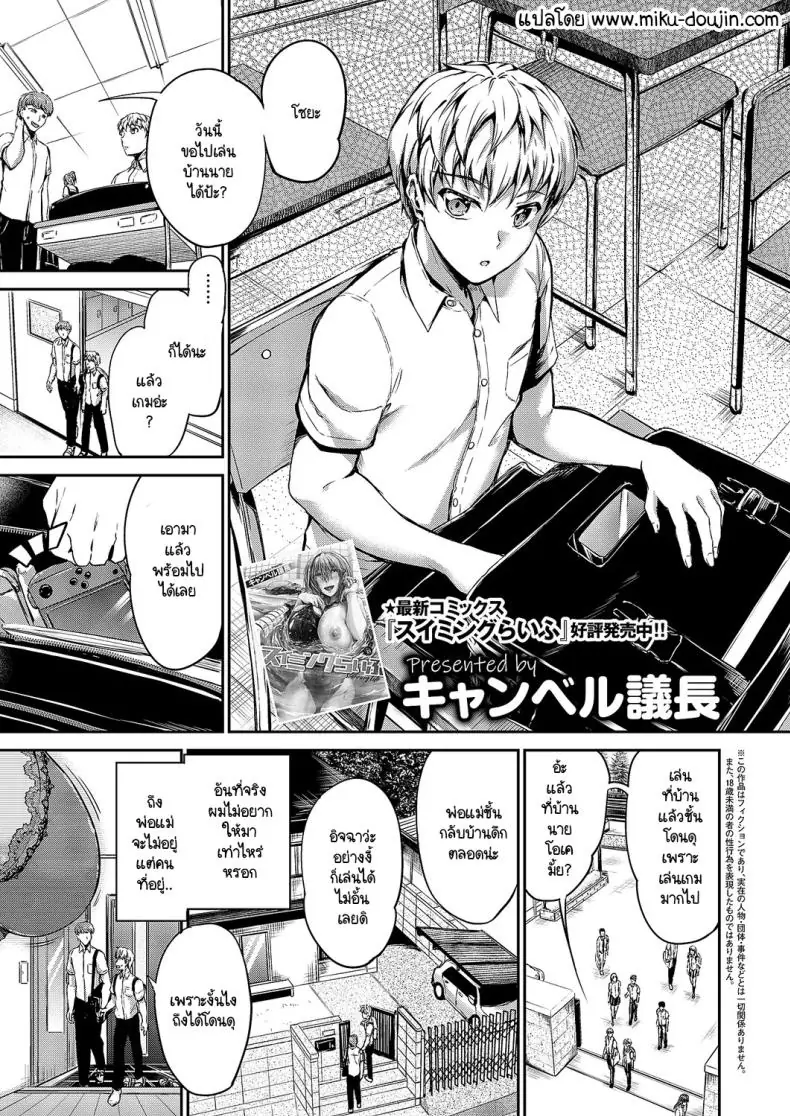 พี่สาวต่างแม่ไม่อยากให้ผมเกลียดเธอเลยทำแบบนี้ [Campbell Gichou] Onee-chan ha nandemo kanaete kureru