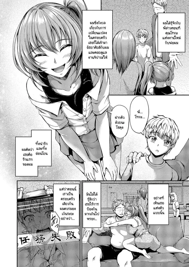 อ่านโดจิน พี่สาวต่างแม่ไม่อยากให้ผมเกลียดเธอเลยทำแบบนี้ [Campbell Gichou] Onee-chan ha nandemo kanaete kureru หน้าที่ 4