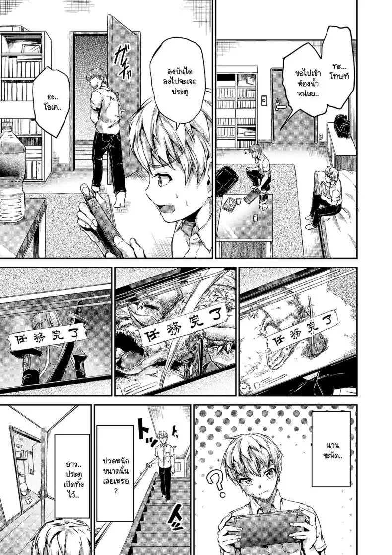 อ่านโดจิน พี่สาวต่างแม่ไม่อยากให้ผมเกลียดเธอเลยทำแบบนี้ [Campbell Gichou] Onee-chan ha nandemo kanaete kureru หน้าที่ 5