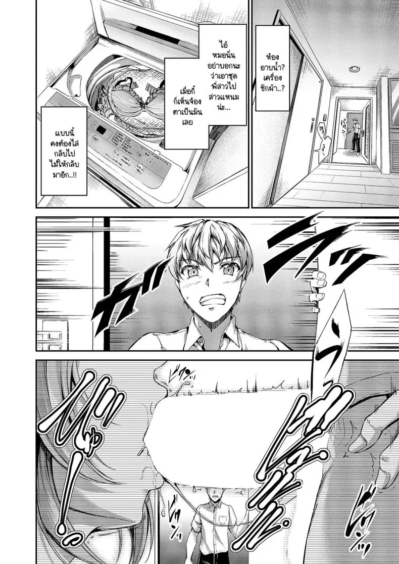 อ่านโดจิน พี่สาวต่างแม่ไม่อยากให้ผมเกลียดเธอเลยทำแบบนี้ [Campbell Gichou] Onee-chan ha nandemo kanaete kureru หน้าที่ 6