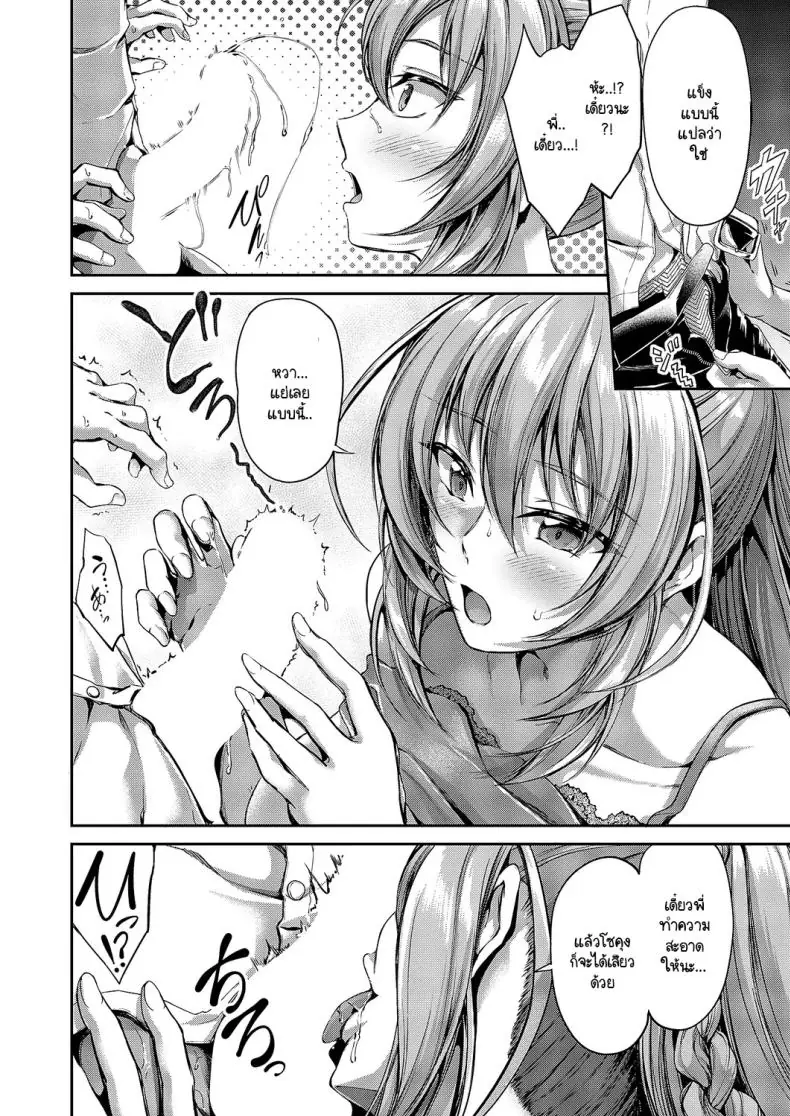 อ่านโดจิน Onee-chan ha nandemo kanaete kureru [Campbell Gichou] แปลไทย หน้าที่ 10