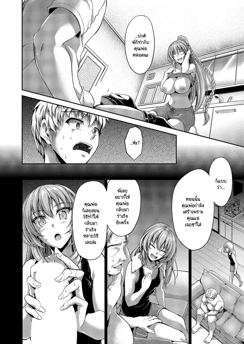 อ่านโดจิน Onee-chan ha nandemo kanaete kureru [Campbell Gichou] แปลไทย หน้าที่ 16