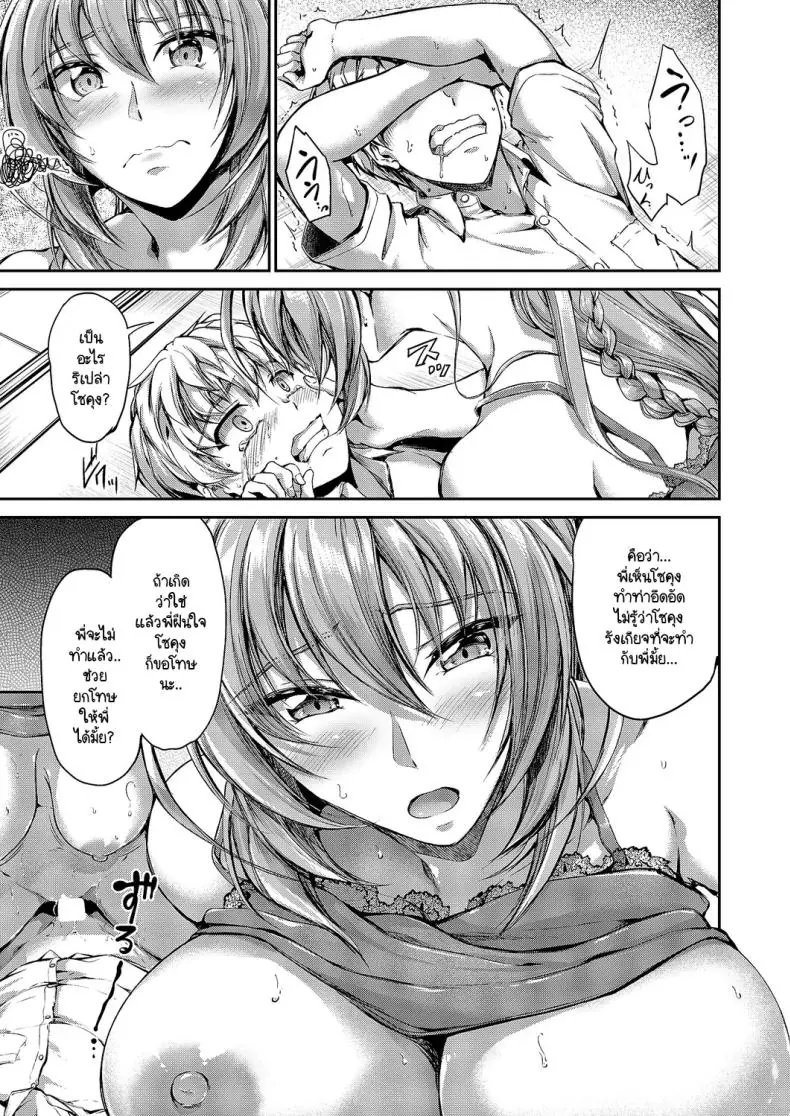 อ่านโดจิน Onee-chan ha nandemo kanaete kureru [Campbell Gichou] แปลไทย หน้าที่ 21