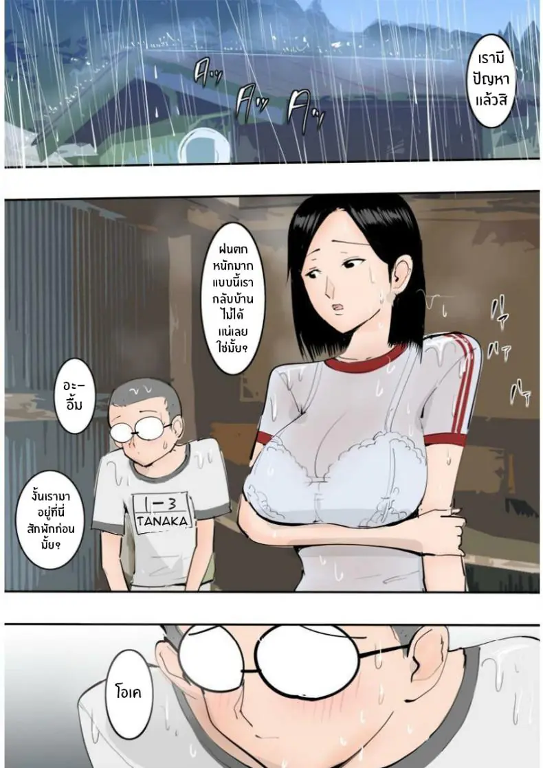 อ่านโดจิน อยู่กับเพื่อนสมัยเด็กในวันที่ฝนตกหนัก [MomoiroGirl] Hatsuiku no Ii Osananajimi to Nariyuki de Yatta Hanashi หน้าที่ 4