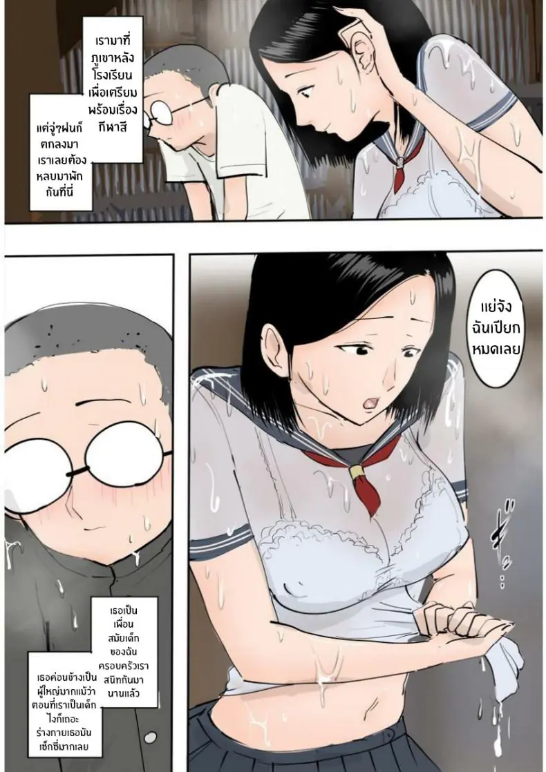 อ่านโดจิน Hatsuiku no Ii Osananajimi to Nariyuki de Yatta Hanashi [MomoiroGirl] แปลไทย หน้าที่ 6