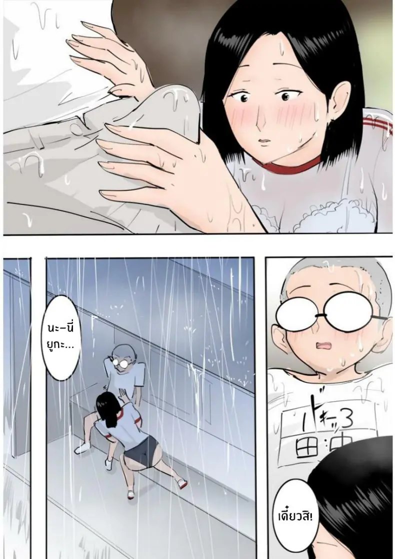 อ่านโดจิน Hatsuiku no Ii Osananajimi to Nariyuki de Yatta Hanashi [MomoiroGirl] แปลไทย หน้าที่ 8