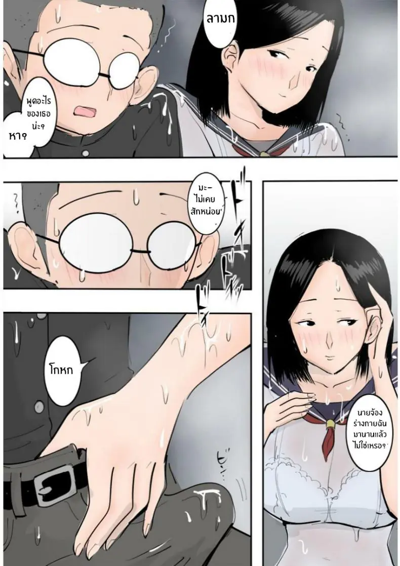 อ่านโดจิน Hatsuiku no Ii Osananajimi to Nariyuki de Yatta Hanashi [MomoiroGirl] แปลไทย หน้าที่ 9