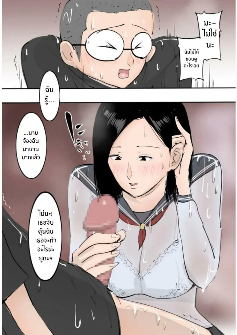 อ่านโดจิน Hatsuiku no Ii Osananajimi to Nariyuki de Yatta Hanashi [MomoiroGirl] แปลไทย หน้าที่ 11