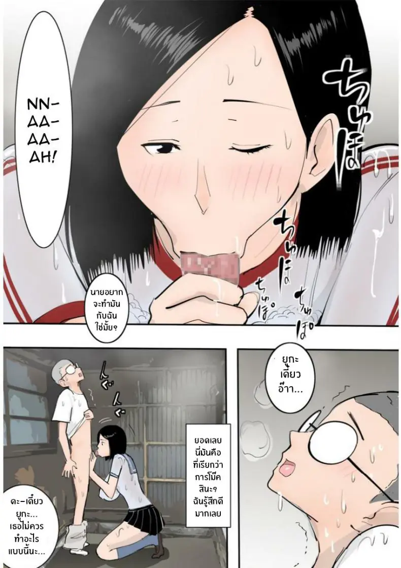 อ่านโดจิน Hatsuiku no Ii Osananajimi to Nariyuki de Yatta Hanashi [MomoiroGirl] แปลไทย หน้าที่ 12