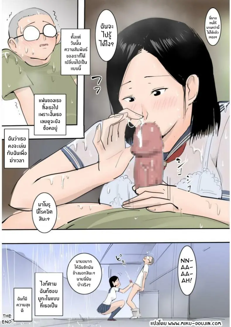 อ่านโดจิน Hatsuiku no Ii Osananajimi to Nariyuki de Yatta Hanashi [MomoiroGirl] แปลไทย หน้าที่ 25