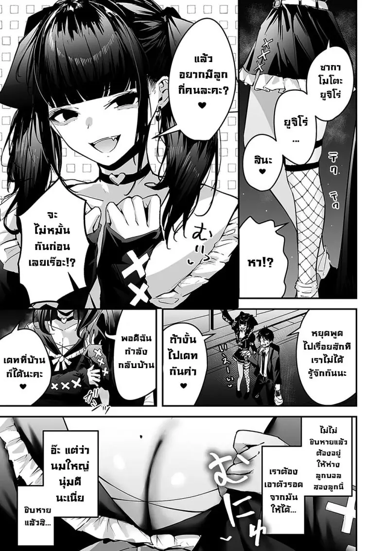 อ่านโดจิน รับงานฝึกเป็นเจ้าสาวอยู่นะช่วงนี้ [Uni Toshiki] Cocoa-chan no Jiraikei Chuuihou หน้าที่ 3