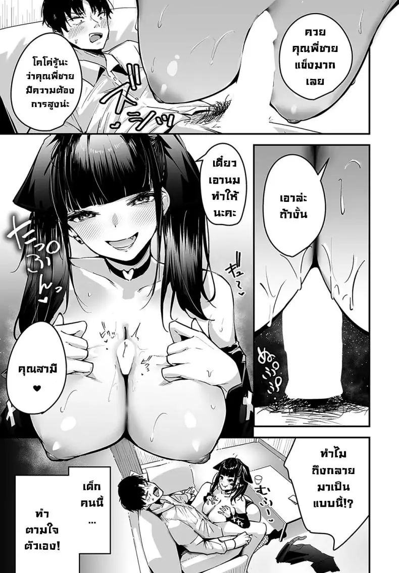 อ่านโดจิน Cocoa-chan no Jiraikei Chuuihou [Uni Toshiki] แปลไทย หน้าที่ 7