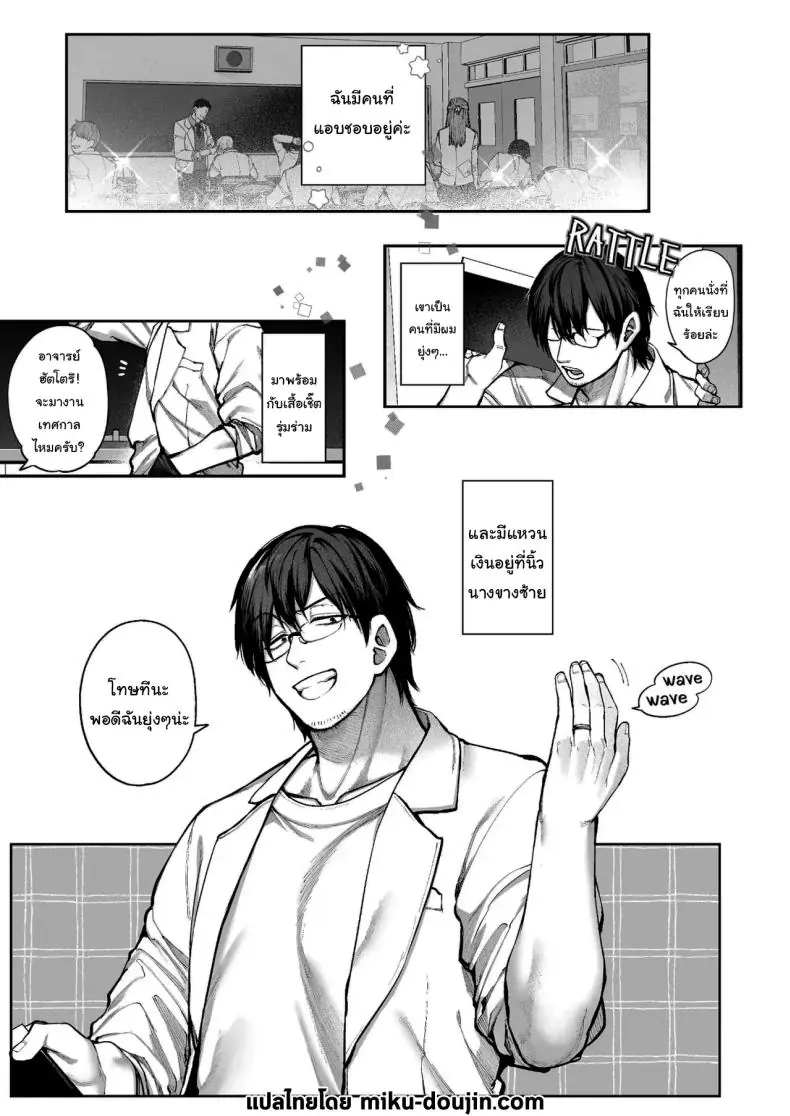 อ่านโดจิน แฟนสาวของเธอได้มาแบบไม่ทันตั้งตัว [Koutetsu Shabon Dama (Tamabon)] Kanojo wa Iranai Hattori Sensei ~Koi wa Mendou Nante Itte Honto wa Ai ga Omo Sugiru~ หน้าที่ 2