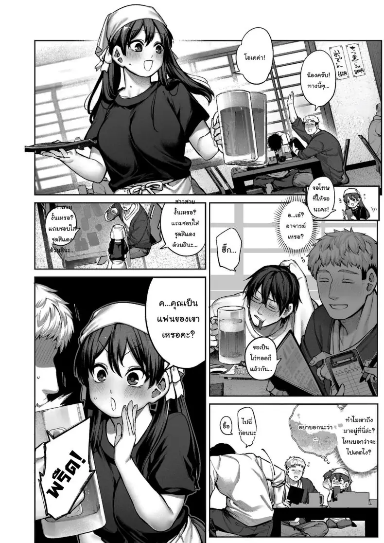 อ่านโดจิน Kanojo wa Iranai Hattori Sensei [Koutetsu Shabon Dama (Tamabon)] แปลไทย หน้าที่ 5