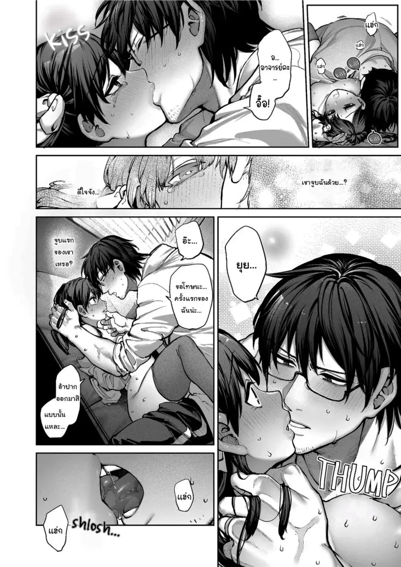 อ่านโดจิน Kanojo wa Iranai Hattori Sensei [Koutetsu Shabon Dama (Tamabon)] แปลไทย หน้าที่ 19