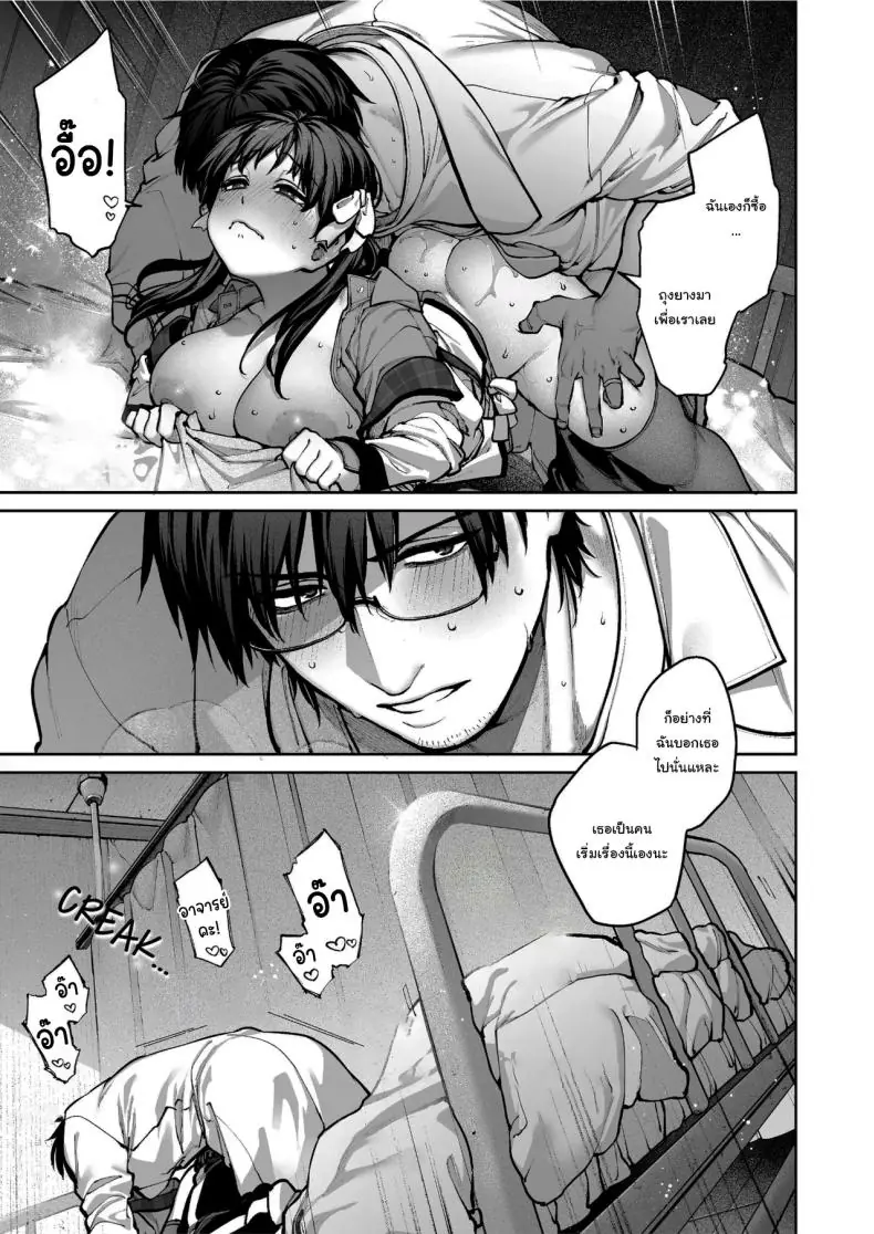 อ่านโดจิน Kanojo wa Iranai Hattori Sensei [Koutetsu Shabon Dama (Tamabon)] แปลไทย หน้าที่ 28