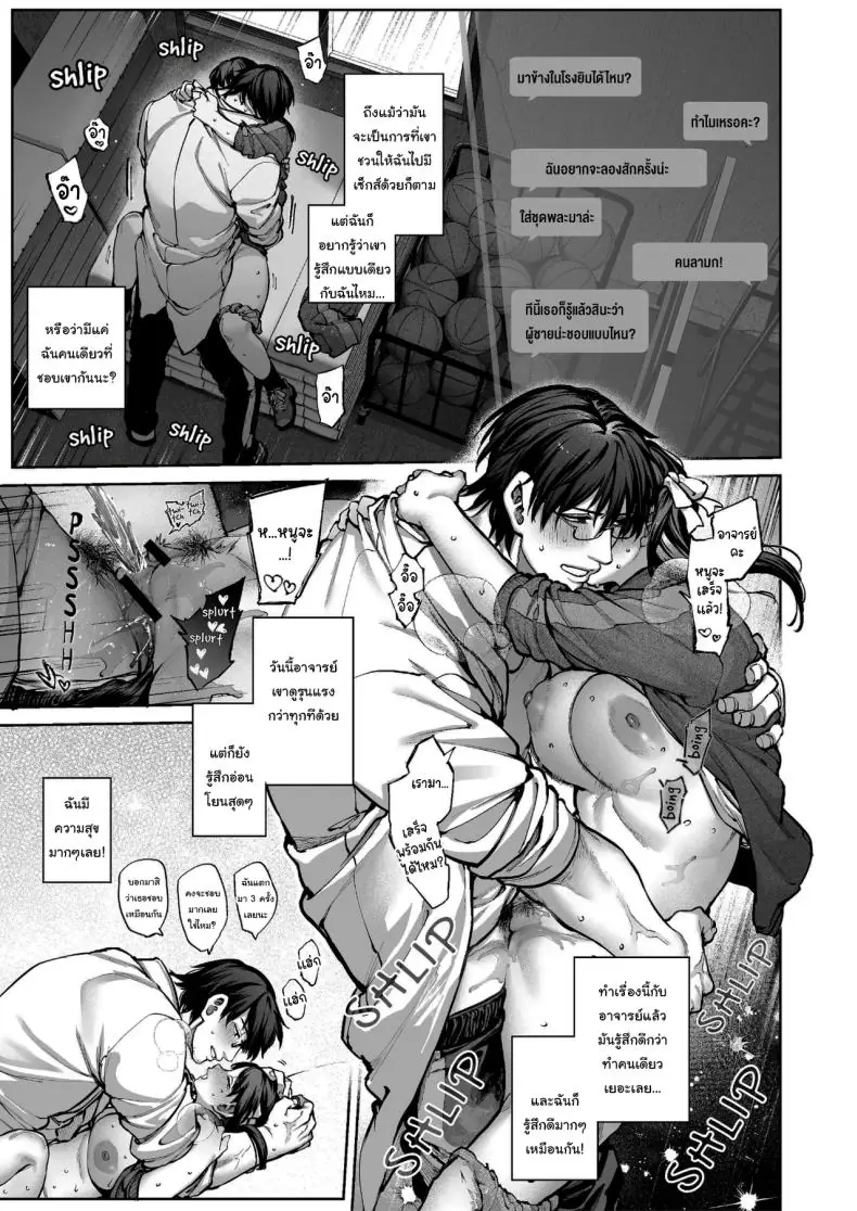 อ่านโดจิน Kanojo wa Iranai Hattori Sensei [Koutetsu Shabon Dama (Tamabon)] แปลไทย หน้าที่ 30