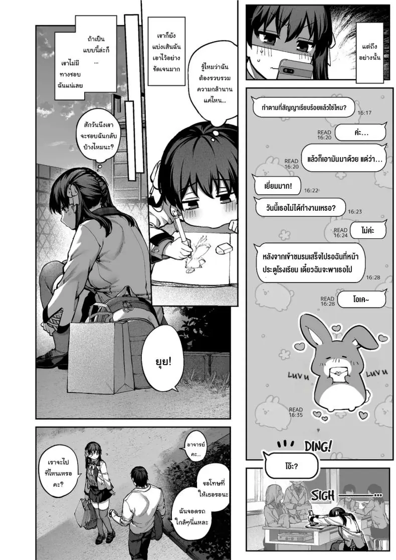 อ่านโดจิน Kanojo wa Iranai Hattori Sensei [Koutetsu Shabon Dama (Tamabon)] แปลไทย หน้าที่ 31