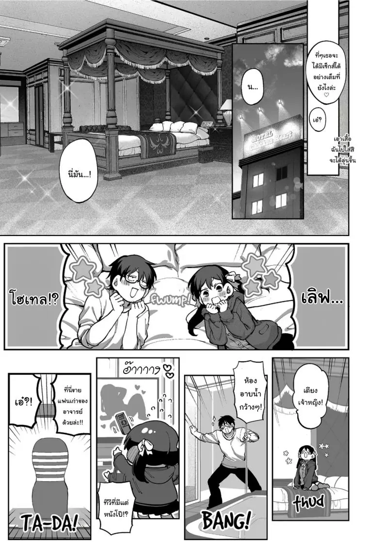 อ่านโดจิน Kanojo wa Iranai Hattori Sensei [Koutetsu Shabon Dama (Tamabon)] แปลไทย หน้าที่ 32