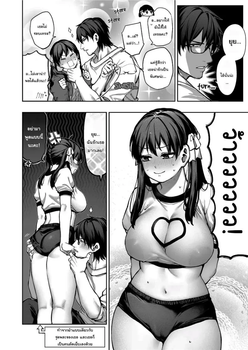 อ่านโดจิน Kanojo wa Iranai Hattori Sensei [Koutetsu Shabon Dama (Tamabon)] แปลไทย หน้าที่ 33