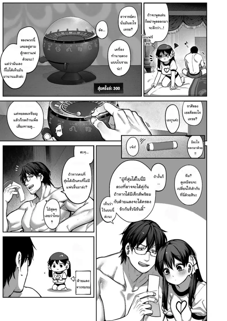 อ่านโดจิน Kanojo wa Iranai Hattori Sensei [Koutetsu Shabon Dama (Tamabon)] แปลไทย หน้าที่ 34
