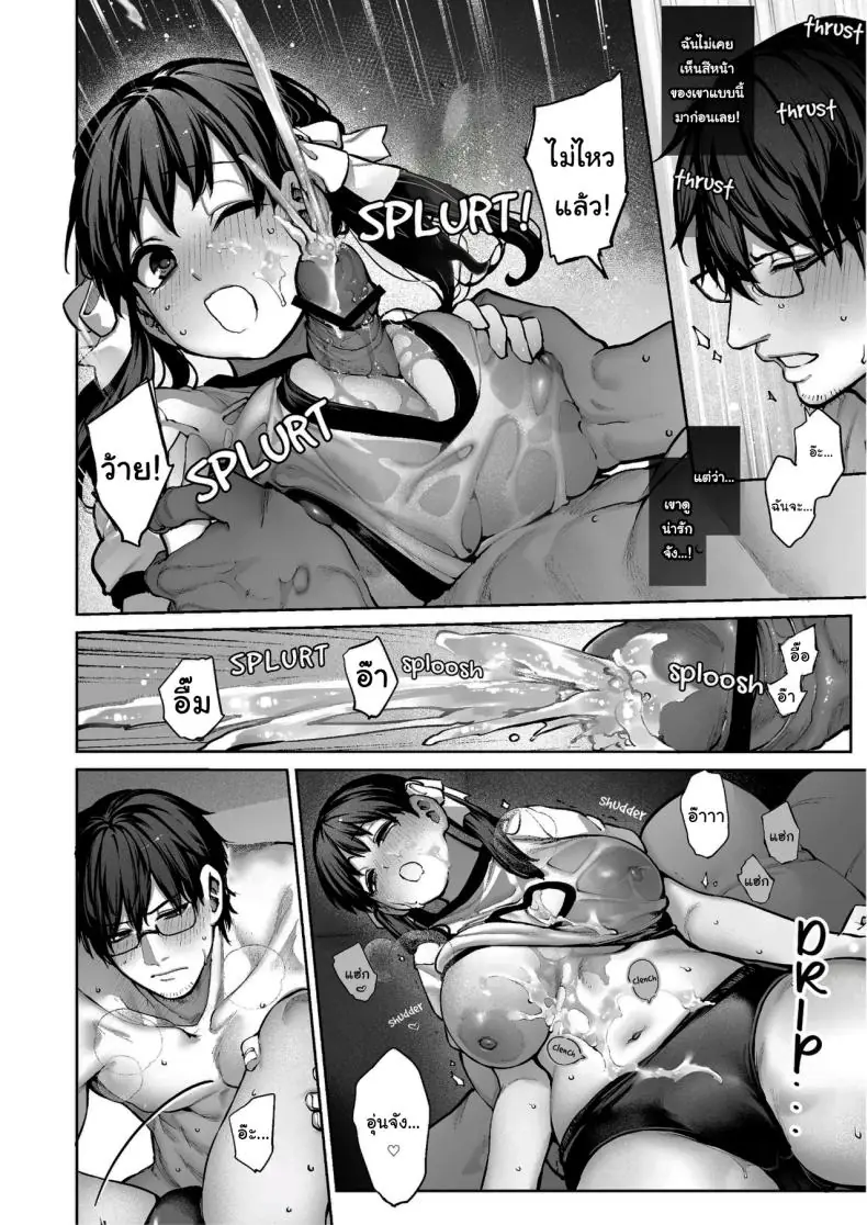อ่านโดจิน Kanojo wa Iranai Hattori Sensei [Koutetsu Shabon Dama (Tamabon)] แปลไทย หน้าที่ 37