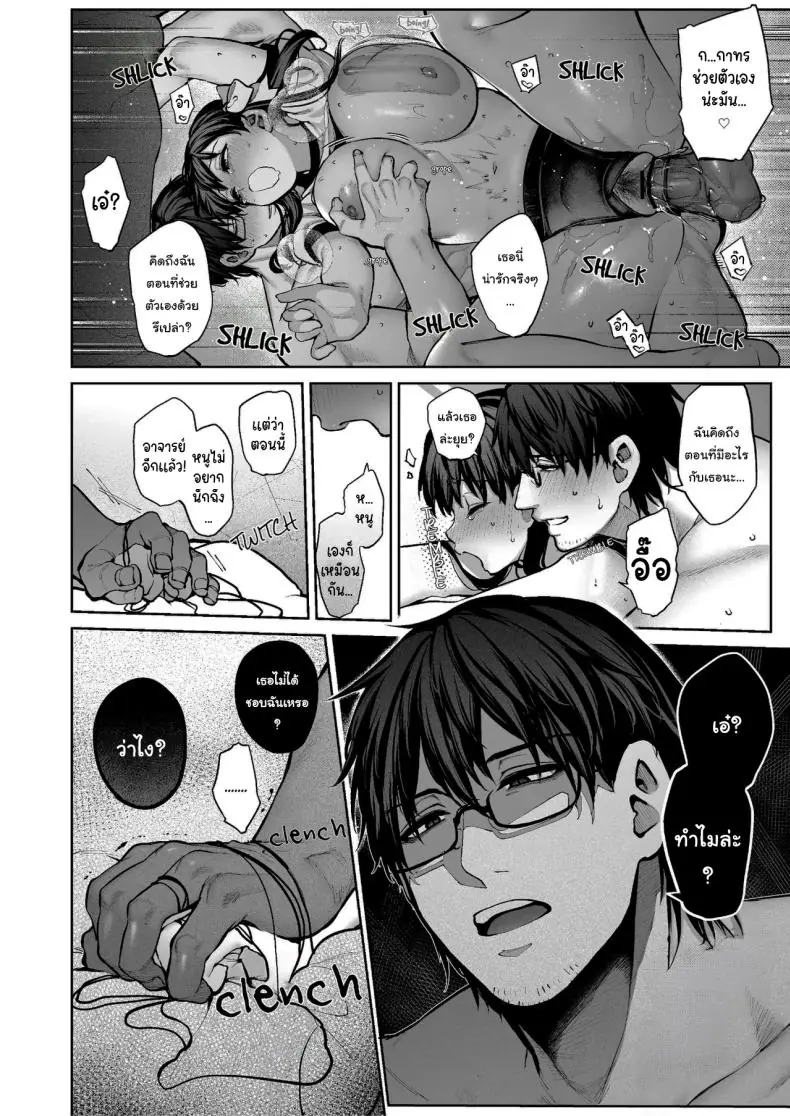 อ่านโดจิน Kanojo wa Iranai Hattori Sensei [Koutetsu Shabon Dama (Tamabon)] แปลไทย หน้าที่ 41