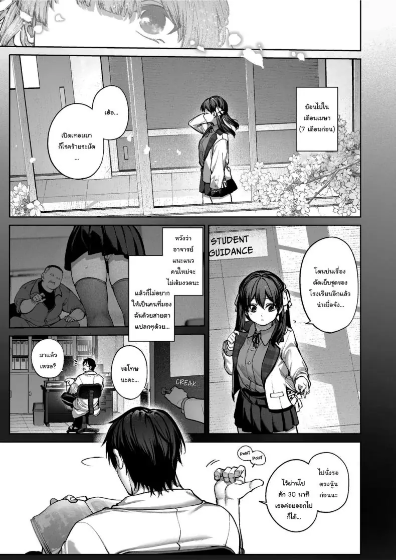 อ่านโดจิน Kanojo wa Iranai Hattori Sensei [Koutetsu Shabon Dama (Tamabon)] แปลไทย หน้าที่ 46