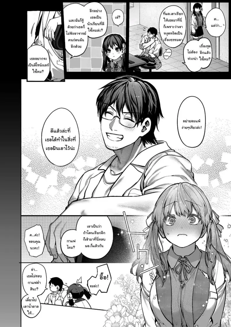 อ่านโดจิน Kanojo wa Iranai Hattori Sensei [Koutetsu Shabon Dama (Tamabon)] แปลไทย หน้าที่ 47