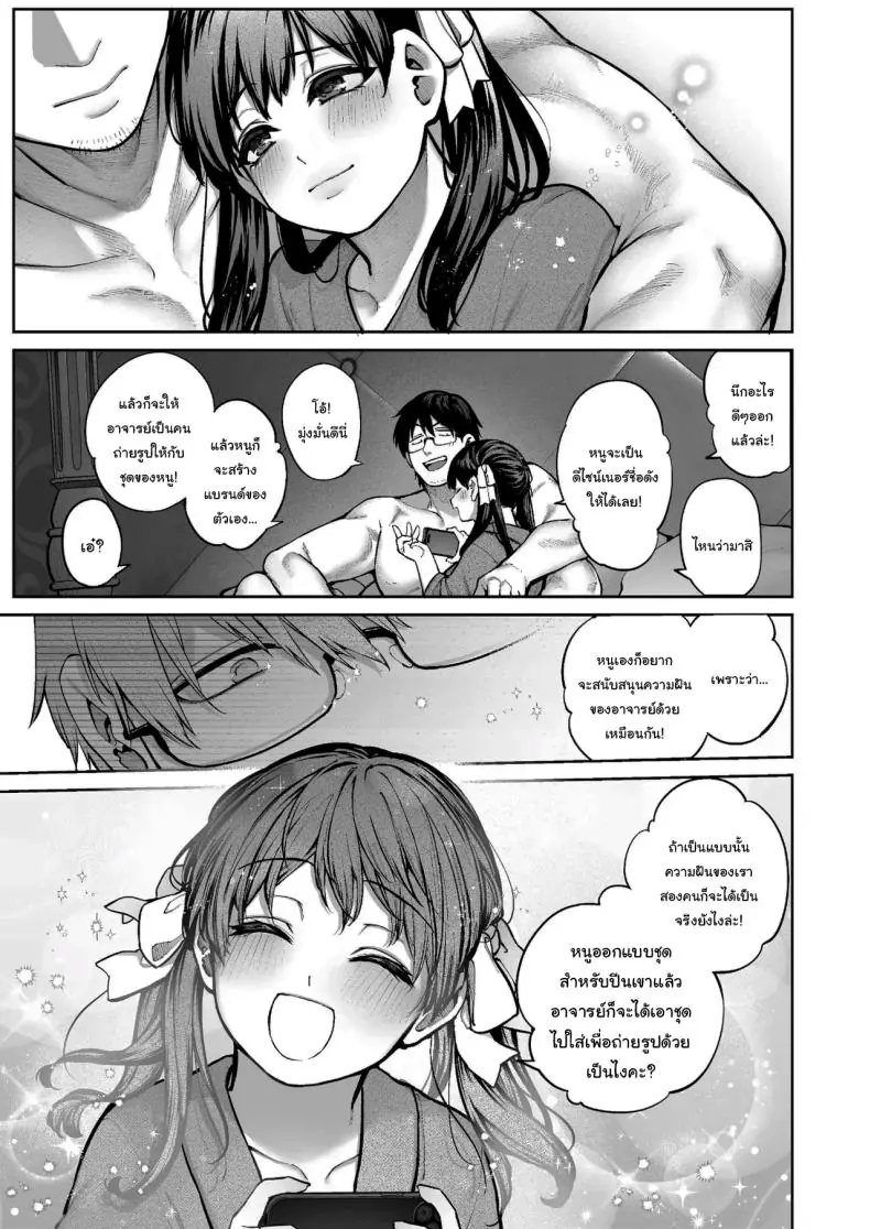 อ่านโดจิน Kanojo wa Iranai Hattori Sensei [Koutetsu Shabon Dama (Tamabon)] แปลไทย หน้าที่ 48