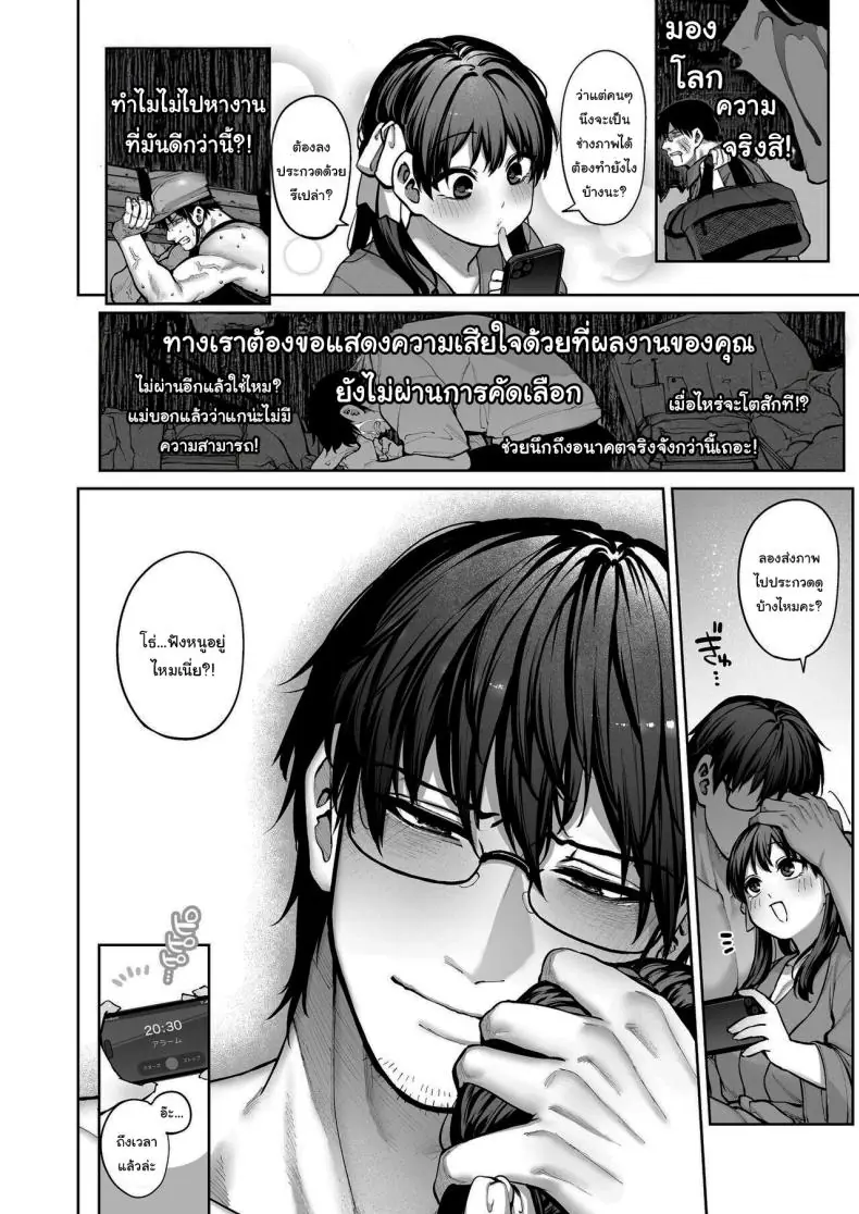 อ่านโดจิน Kanojo wa Iranai Hattori Sensei [Koutetsu Shabon Dama (Tamabon)] แปลไทย หน้าที่ 49