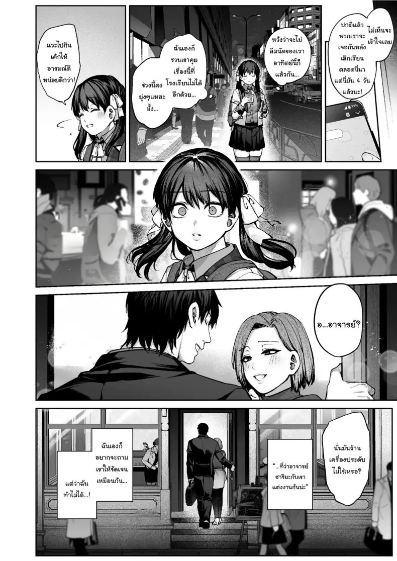 อ่านโดจิน Kanojo wa Iranai Hattori Sensei [Koutetsu Shabon Dama (Tamabon)] แปลไทย หน้าที่ 55