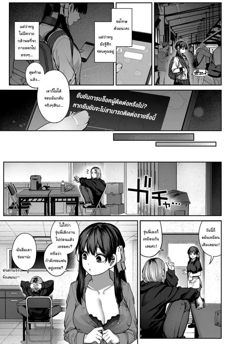 อ่านโดจิน Kanojo wa Iranai Hattori Sensei [Koutetsu Shabon Dama (Tamabon)] แปลไทย หน้าที่ 58