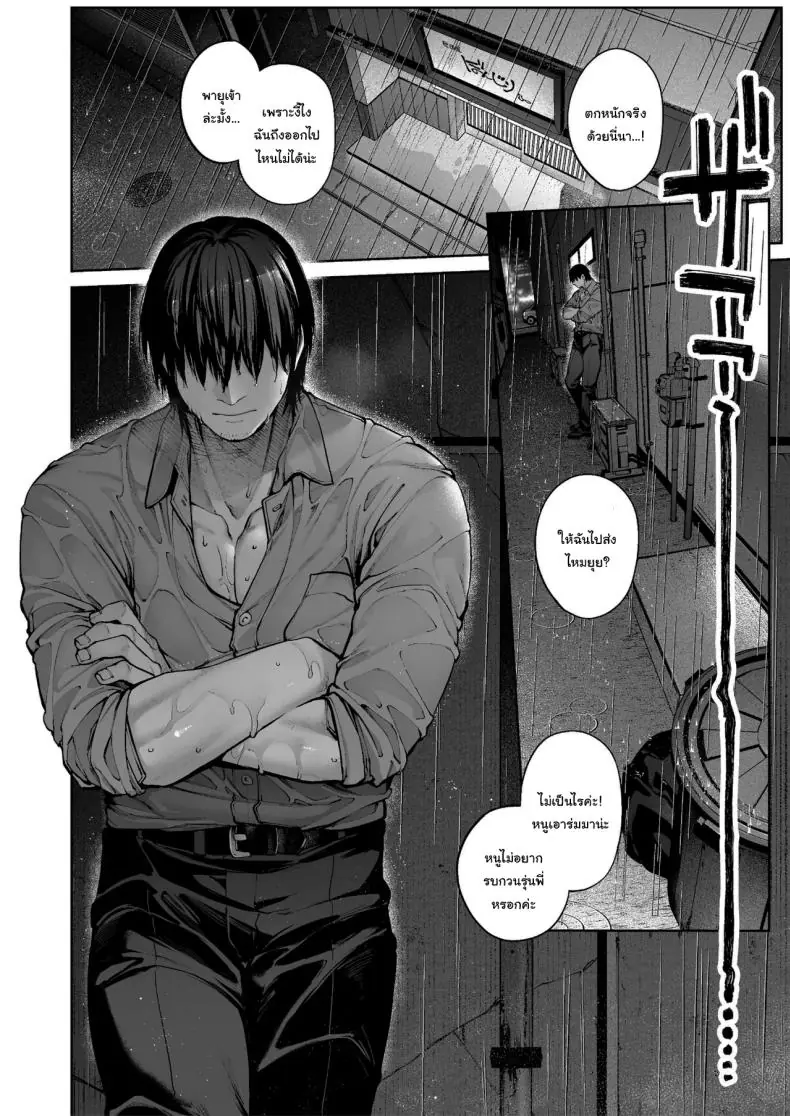 อ่านโดจิน Kanojo wa Iranai Hattori Sensei [Koutetsu Shabon Dama (Tamabon)] แปลไทย หน้าที่ 59